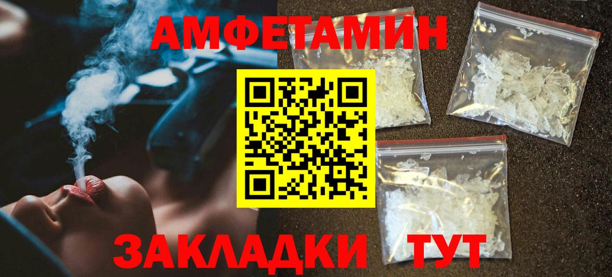 Амфетамин Premium Тихвин