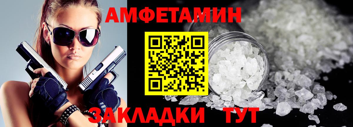 Амфетамин 97%  АМФ  Тихвин  Вход с VPN 
