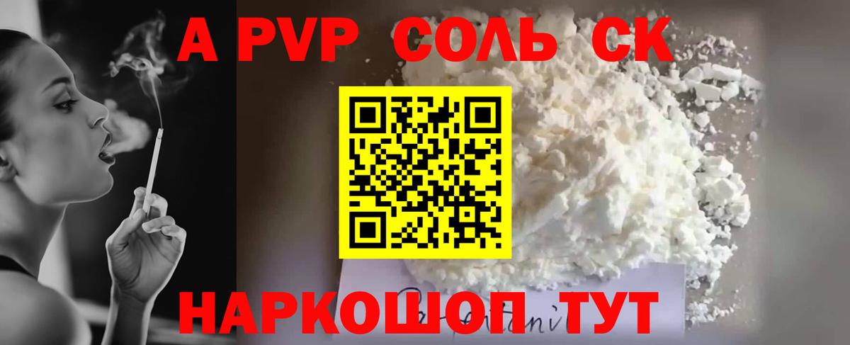 APVP крисы CK  Alpha-PVP VHQ  Alpha-PVP  как найти закладки  Тихвин  Вход с VPN 