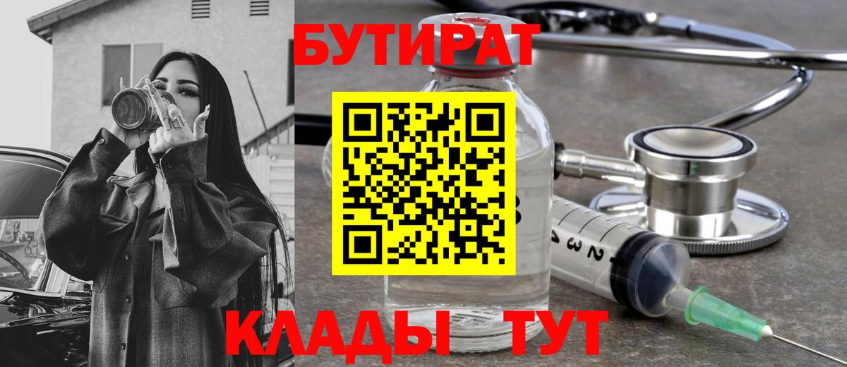 Тихвин  БУТИРАТ жидкий экстази  Вход с VPN 