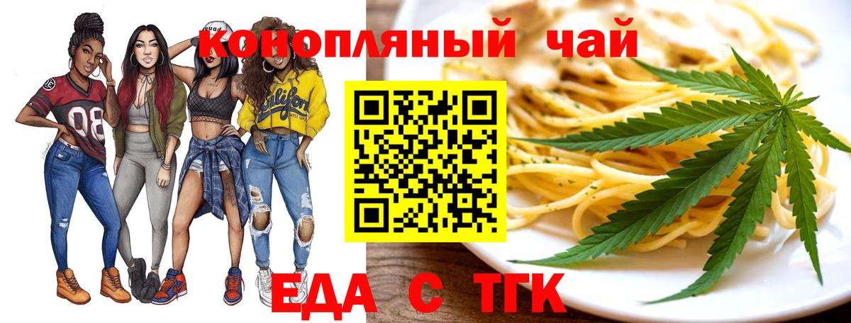 Печенье с ТГК марихуана  Вход с VPN  Тихвин 