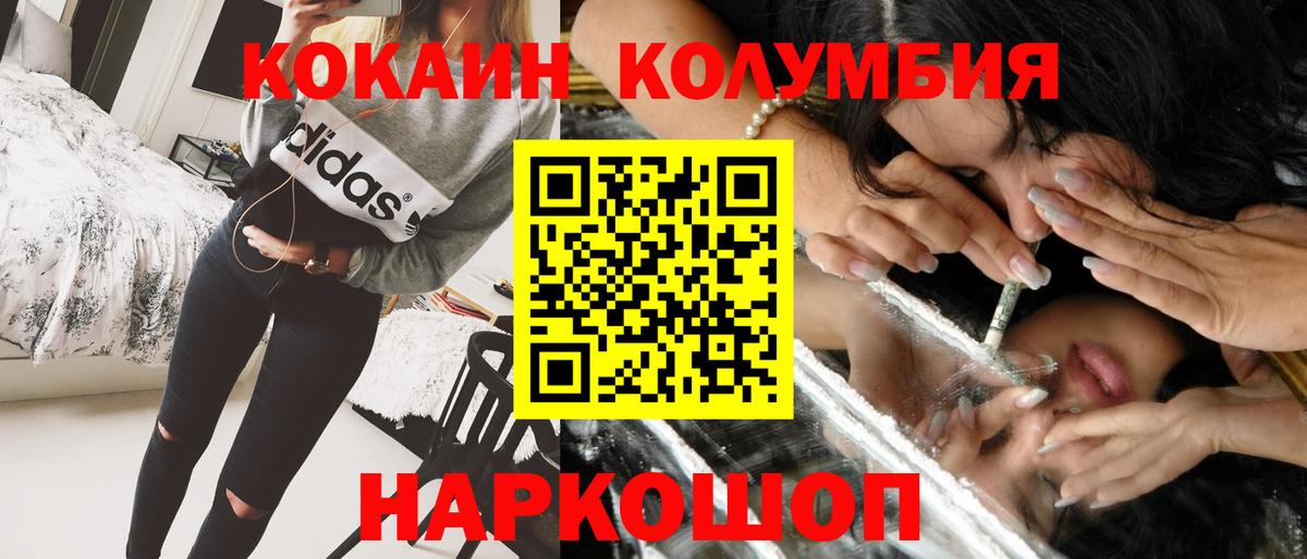 Тихвин  КОКАИН  Кокаин 99%  Вход с VPN  Cocaine VHQ 