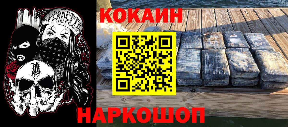 Кокаин 98% Тихвин