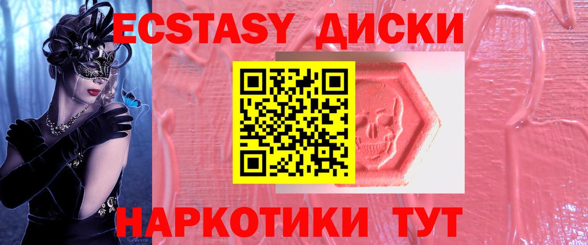 Ecstasy  Экстази 280мг  Вход с VPN  Тихвин  Экстази louis Vuitton 