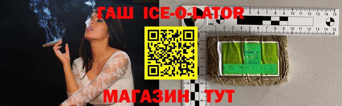 Гашиш гашик  Гашиш Ice-O-Lator  Тихвин  закладка  Вход с VPN 