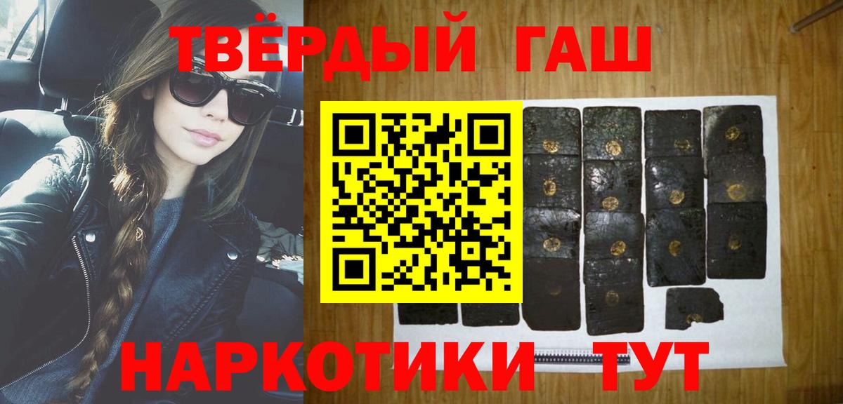ГАШ гашик Тихвин