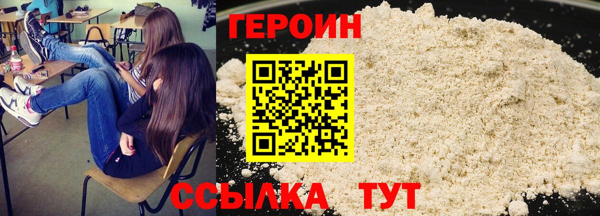 ГЕРОИН  Вход с VPN  Тихвин  ГЕРОИН Heroin 