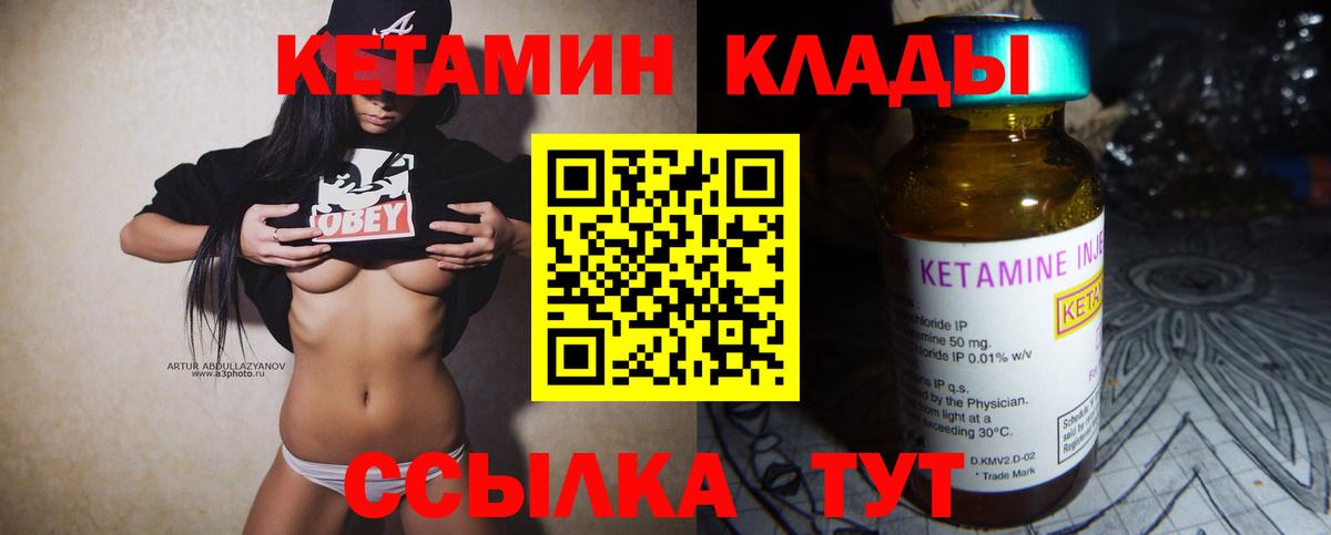 КЕТАМИН ketamine  Вход с VPN  Кетамин ketamine  мега рабочий сайт  Тихвин 