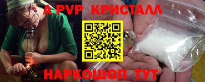 крисы Наро-Фоминск