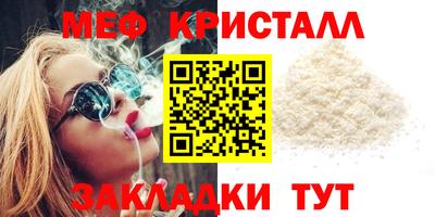 крисы Наро-Фоминск