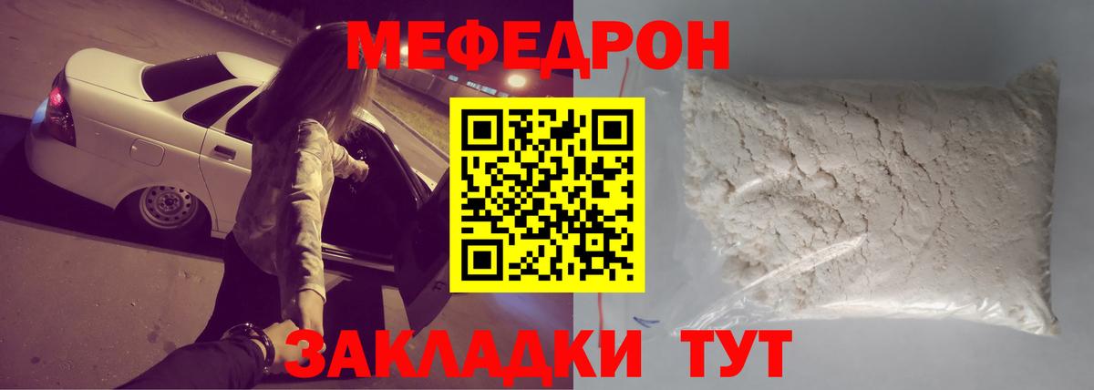 МЕФ mephedrone  Вход с VPN  МЕФ  цены   Тихвин  Мефедрон кристаллы 