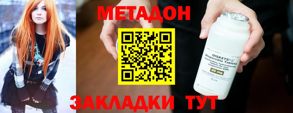 Метадон белоснежный  Вход с VPN  Тихвин 
