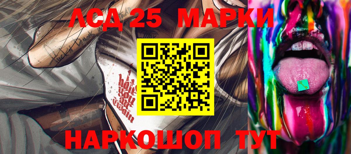 Марки 25I-NBOMe 1,5мг Тихвин