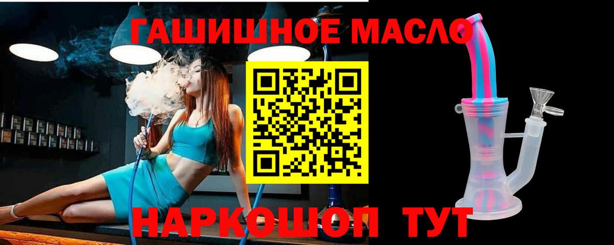 Дистиллят ТГК THC oil Тихвин