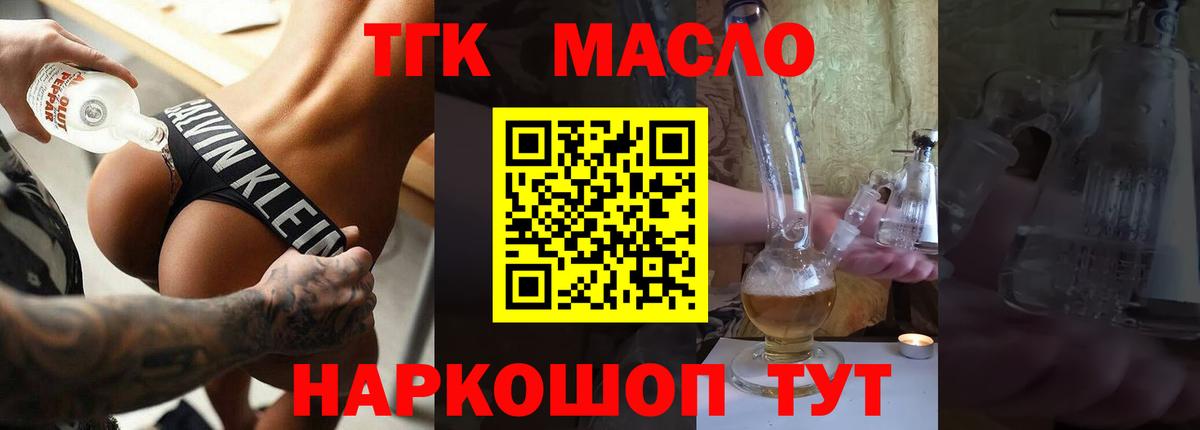 где купить наркотик  Дистиллят ТГК гашишное масло  Дистиллят ТГК гашишное масло  Вход с VPN  Тихвин 